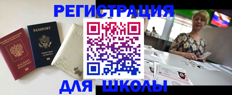 временная регистрация 2025 в Переславль-Залесском