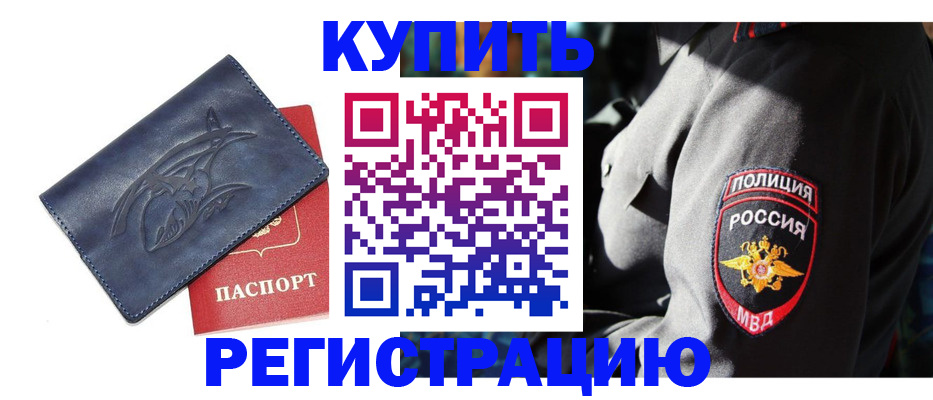 временная регистрация недорого в Переславль-Залесском