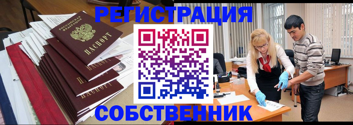 временная прописка в Переславль-Залесском